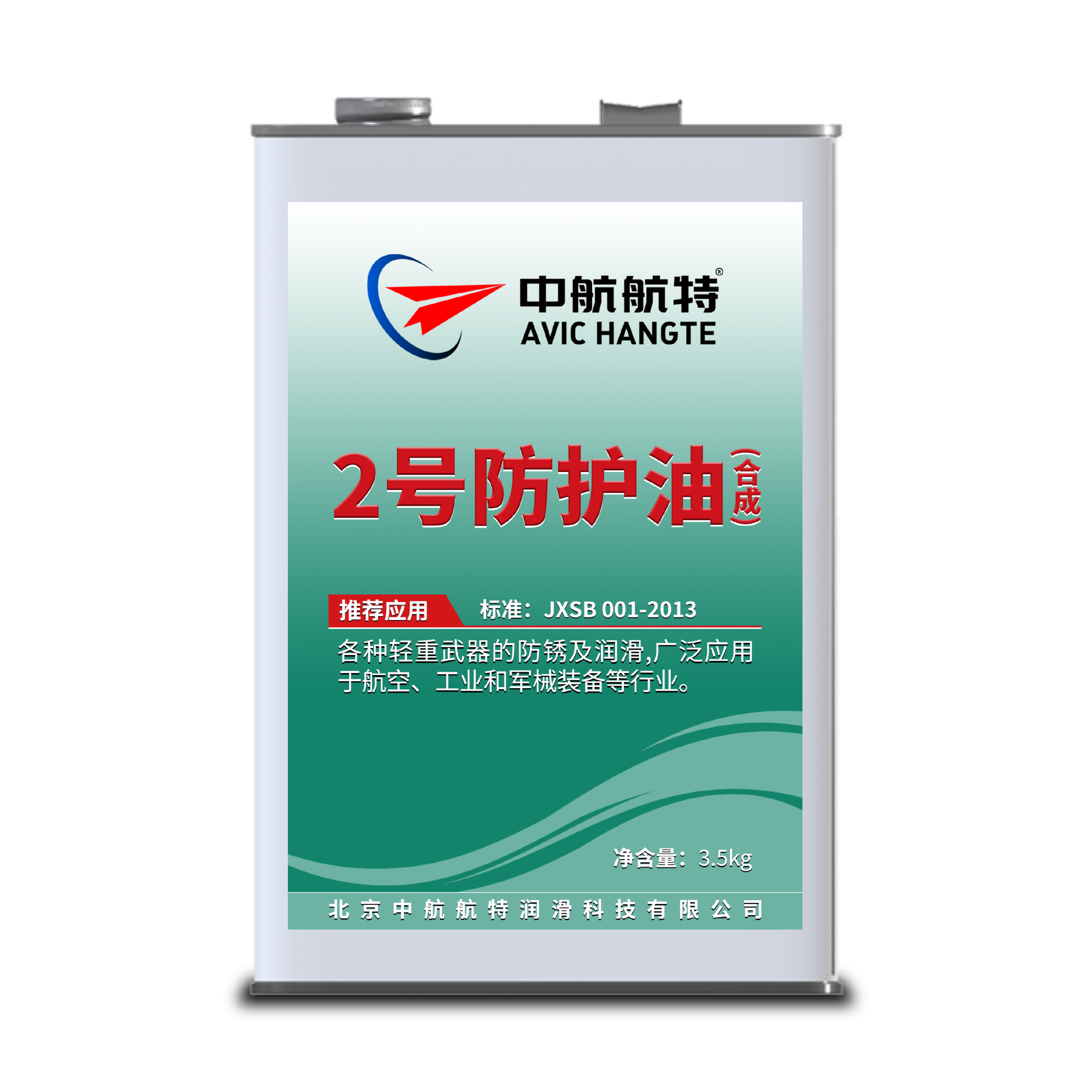 2号防护油合成型