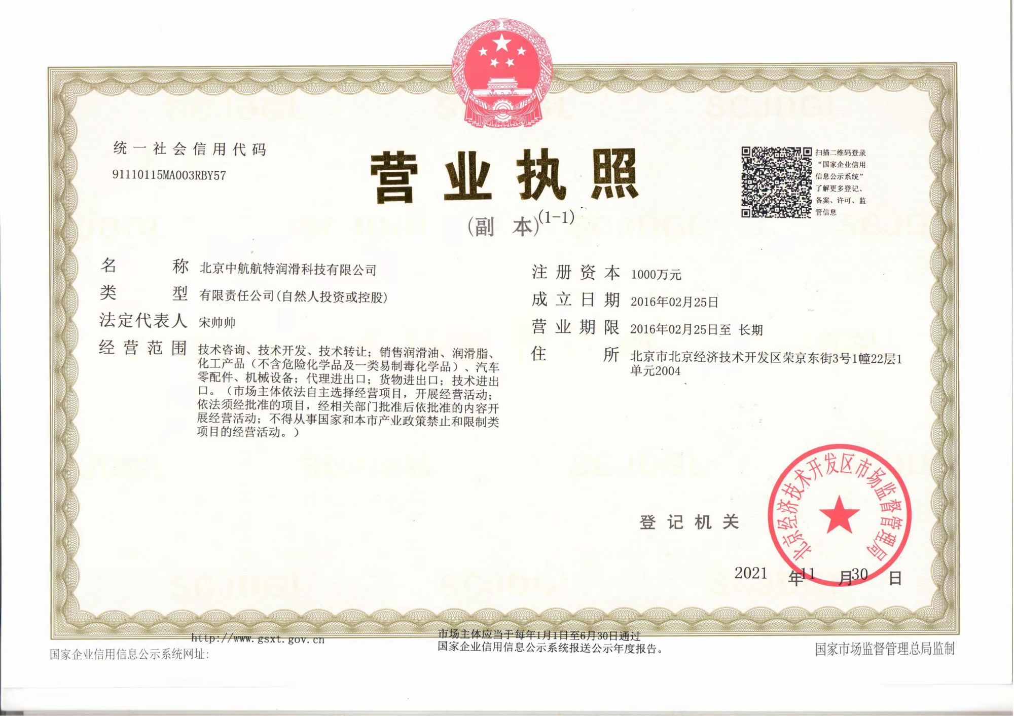 资质