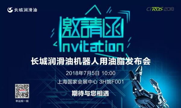 长城7805抗化学密封润滑脂