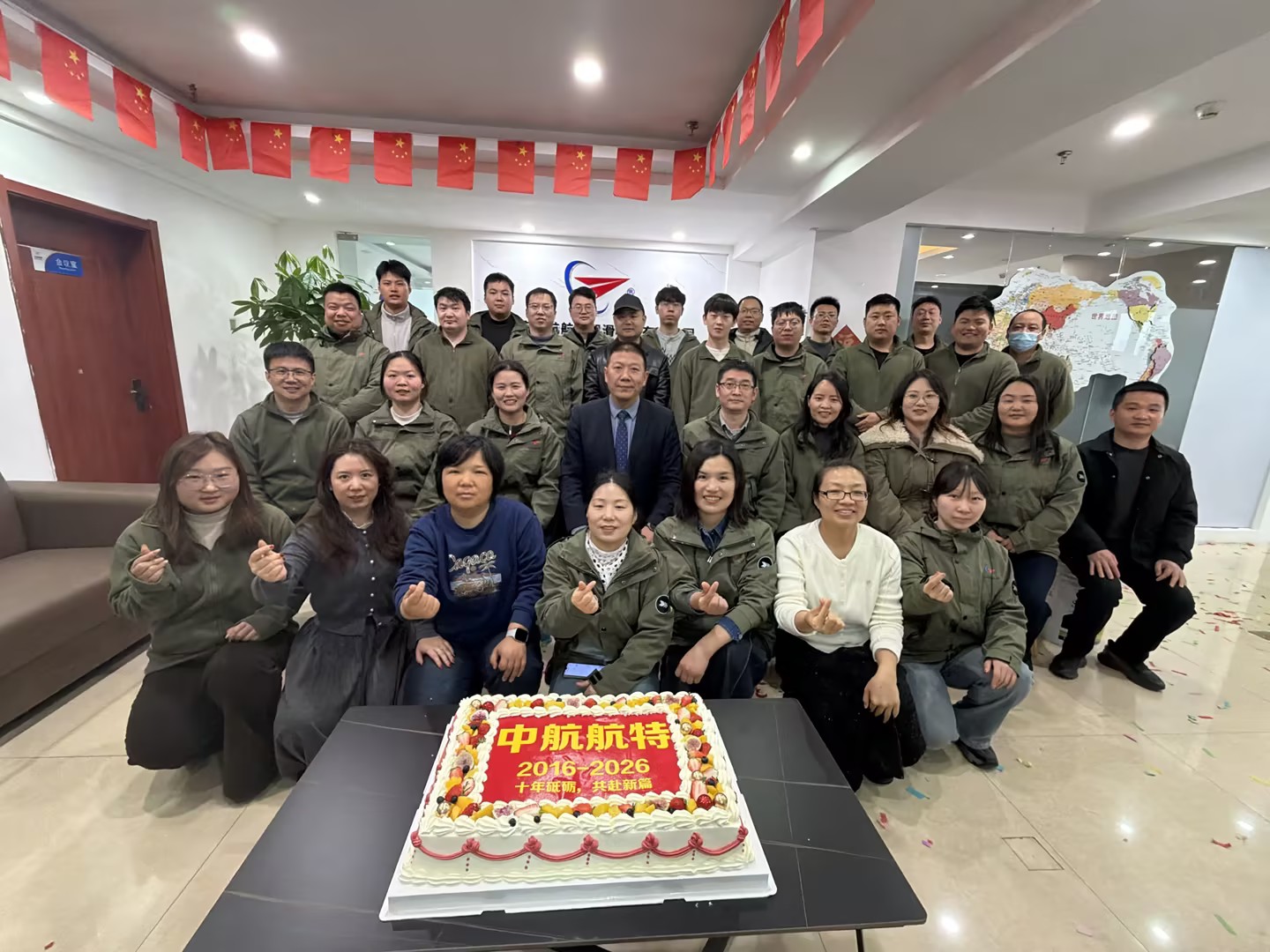 十载润心铸重器 逐梦长空启新程——中航航特十周岁生日快乐！