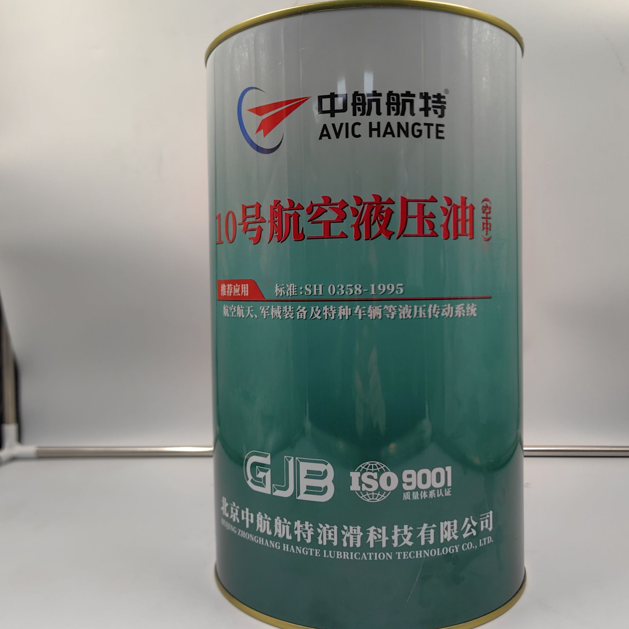 中航航特10号航空液压油（天空用）：72小时低温静置，性能稳定不掉线